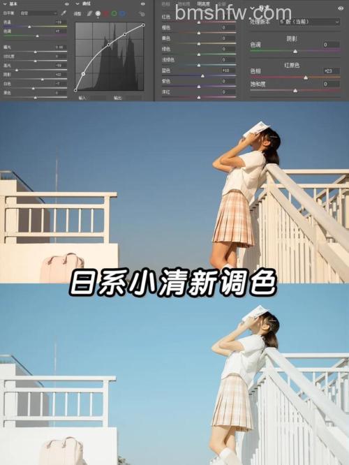 如何用PS调出阴雨天气日系小清新色
