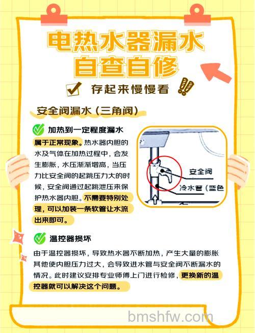 储水式热水器是否容易漏电?漏电问题如何解决?