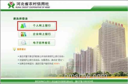 支付宝河北省农村信用社快捷支付(卡通)是什么