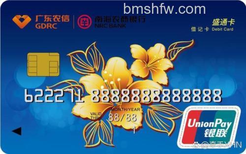 支付宝南海农商银行储蓄卡快捷支付如何开通(67625)