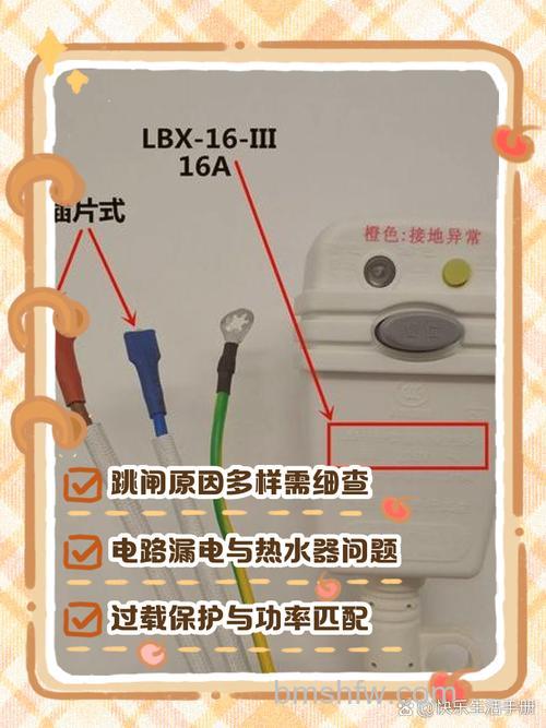 热水器漏保跳闸怎么办?原因及处理方法详解