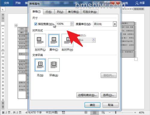 Word打开后两页并列显示，如何将其改成只显示一页？