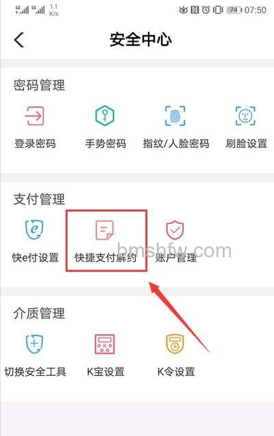 支付宝农行信用卡快捷支付如何开通