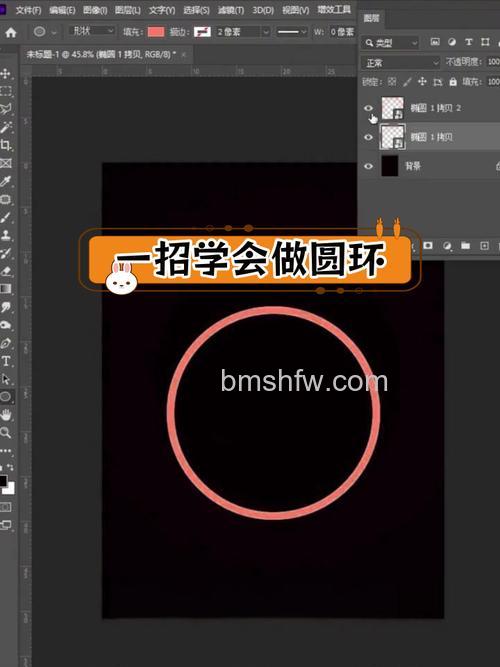 如何利用photoshop制作环环相扣萦绕在一起的圆环效果