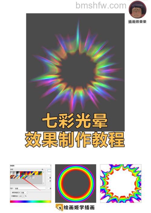 ps如何制作漂亮发光的五彩风轮