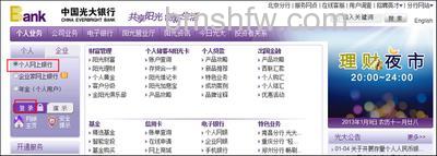 支付宝光大储蓄卡如何查询交易明细
