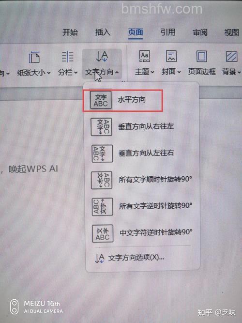 在Word里面怎么设置把字竖着打出来?整篇与局部竖排技巧