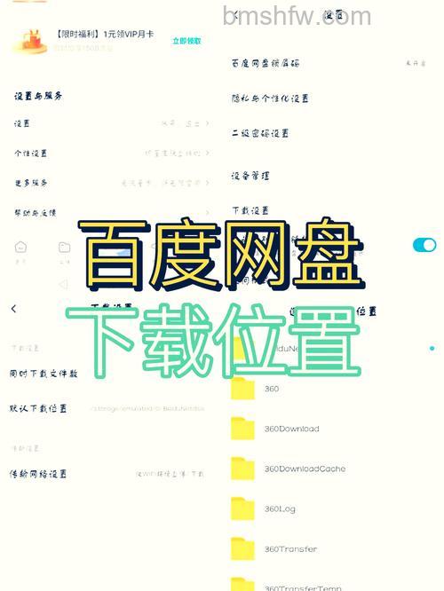 百度云iPad版如何分类浏览文件