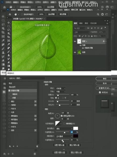 Photoshop如何制作荷叶上的水滴效果