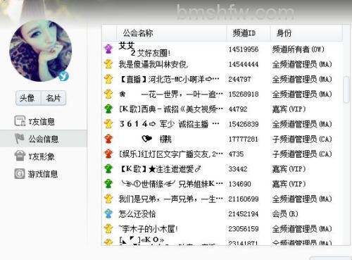 YY语音如何区分YY靓号?靓号特点与平台介绍