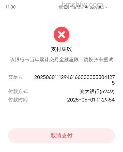 支付宝中国光大银行储蓄卡快捷支付的限额是多少