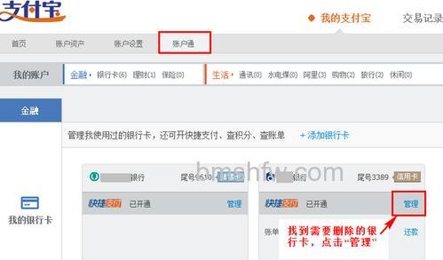 支付宝华夏银行信用卡快捷支付如何撤销签约