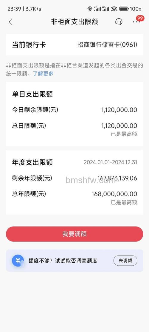 支付宝招商银行网上银行的限额是多少