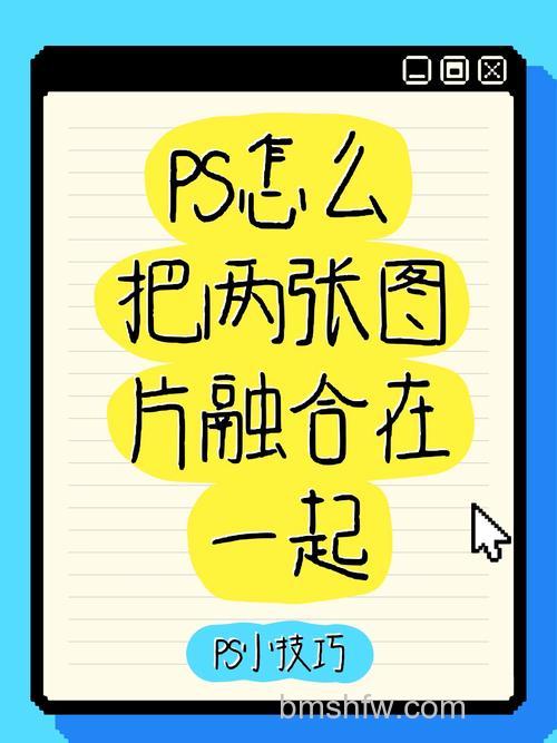 PS利用渐变工具将两张图片完美融合