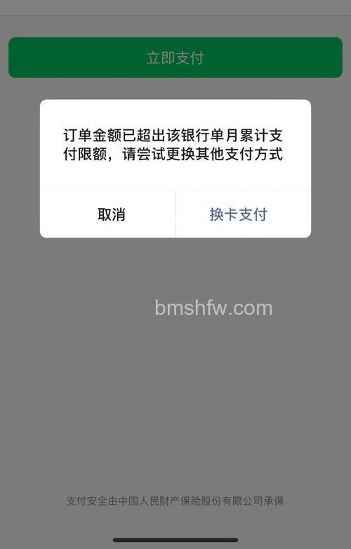 支付宝华夏银行信用卡快捷支付的限额是多少