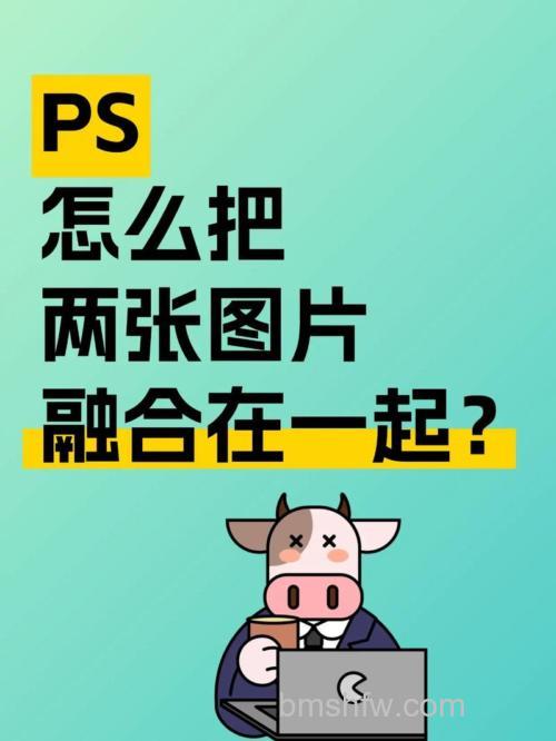 PS利用渐变工具将两张图片融合为一张图
