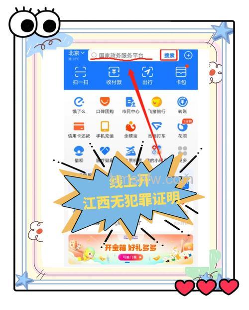 支付宝江西省农村信用社储蓄卡快捷支付如何开通(67686)