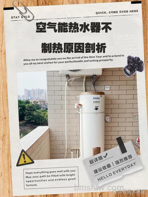 空气能热水器温度不升高怎么办？原因与解决方案详解