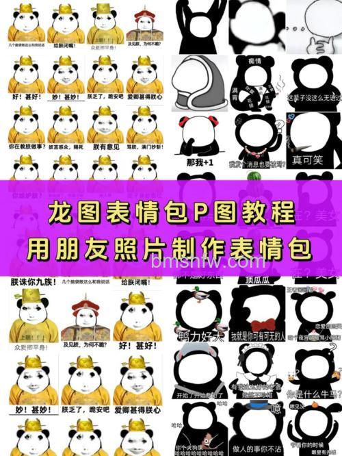 ps如何制作两种超搞笑的表情包