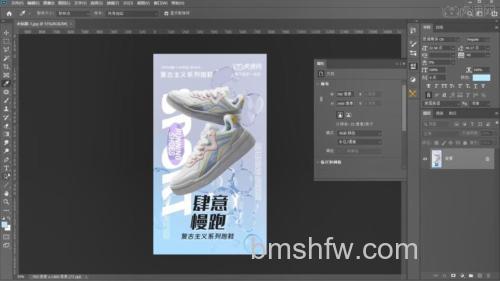 Photoshop怎么制作文艺范小清新主题风格的男鞋海报