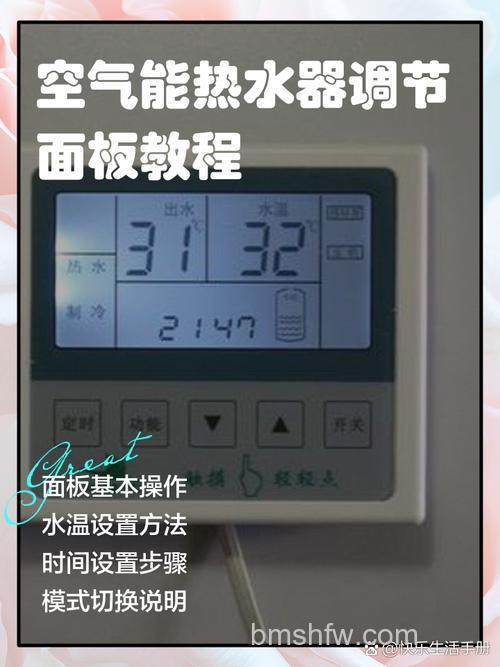 中锐空气能热水器开关如何调节？详细调节方法【详解】