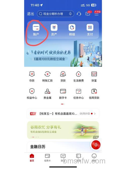 支付宝工行如何开通网上银行