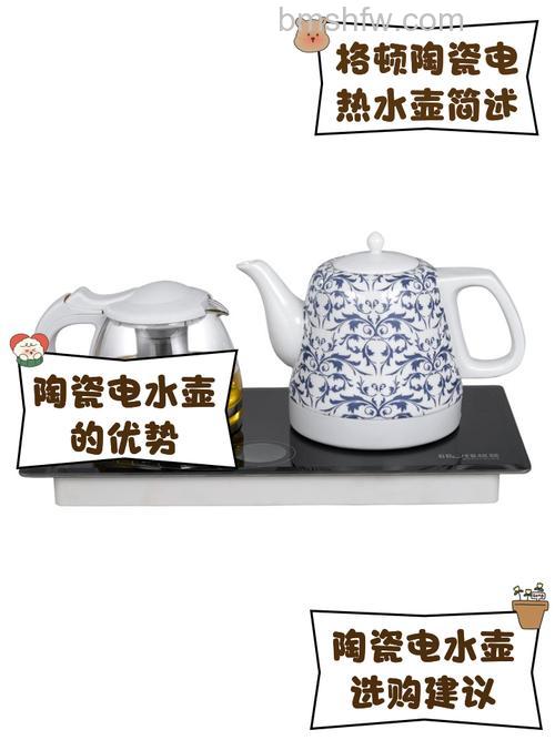 陶瓷电热水壶优缺点详解:买前必看的关键分析