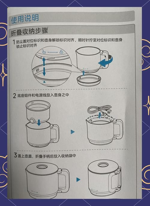 电热水壶使用方法详解:安全操作与日常维护指南