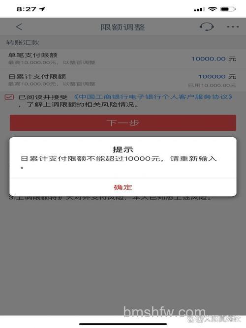支付宝中国工商银行储蓄卡快捷支付的限额是多少