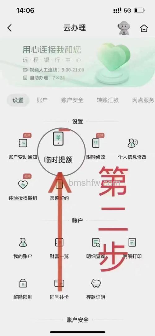 支付宝邮储银行快捷支付(卡通)如何修改限额