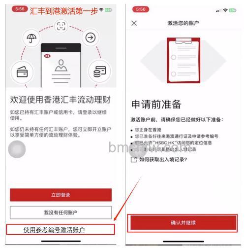 支付宝汇丰银行储蓄卡快捷支付如何开通(67707)