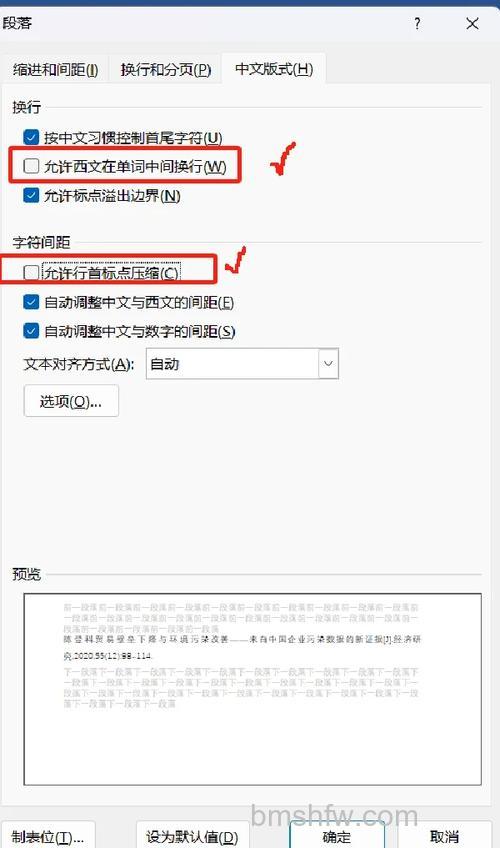 Word文档字间距很大，是什么原因？如何解决？