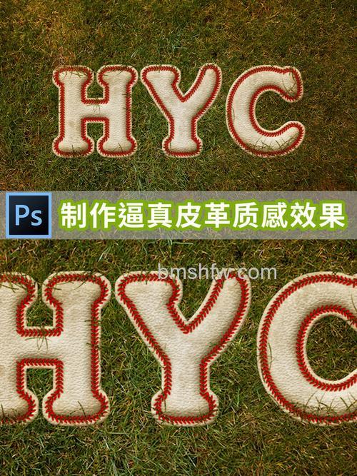 PS如何制作逼真的皮革效果