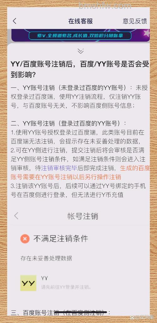 YY语音可以申请注销YY靓号吗?官方回收规则说明