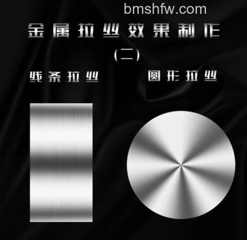 怎么利用Photoshop简单制作抽丝效果