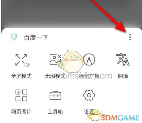 阿云浏览器如何缩放网页