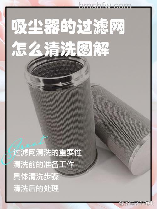 家用吸尘器过滤网怎么清洁？详细步骤与方法介绍