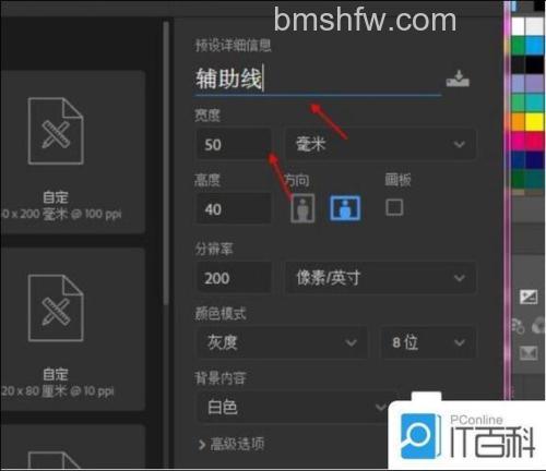 ps怎么显示自动捕捉对齐的智能参考线