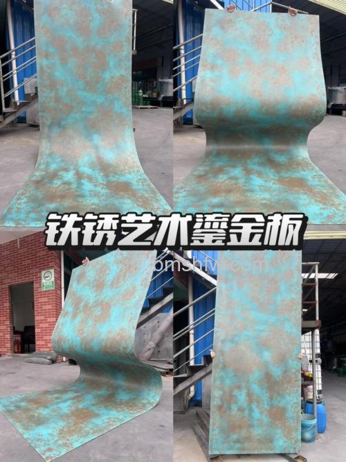 PS制作超酷逼真的金属板