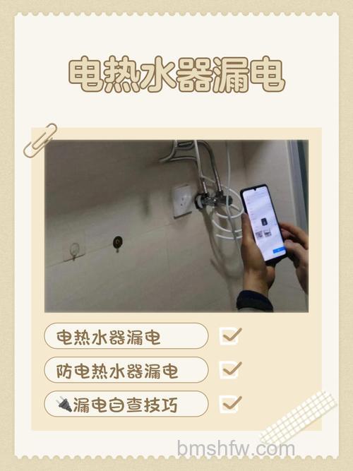 热水器内部漏电有哪些症状？症状及预防方法详解