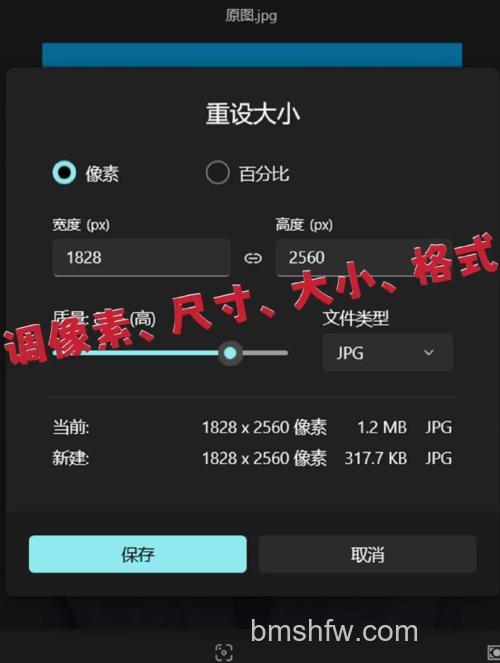 PS怎么精确移动像素px值