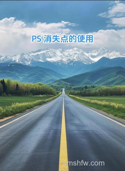 PS消失点怎么去水印 ?PhotoShop消失点去水印教程