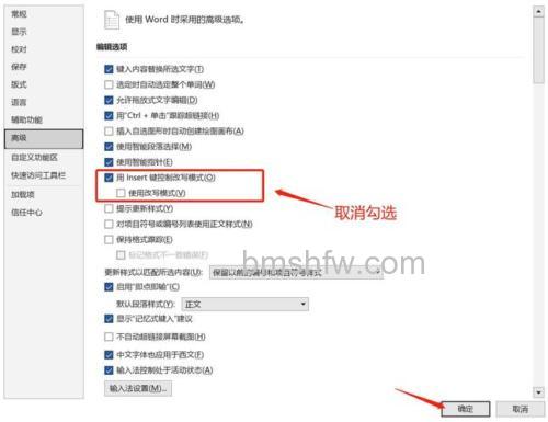 为什么Word文档在前面打字会把后面的文字覆盖掉？
