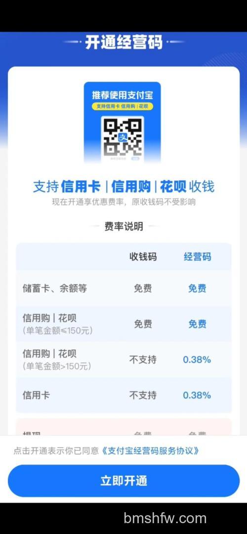 支付宝昆山农村商业银行储蓄卡快捷支付如何开通