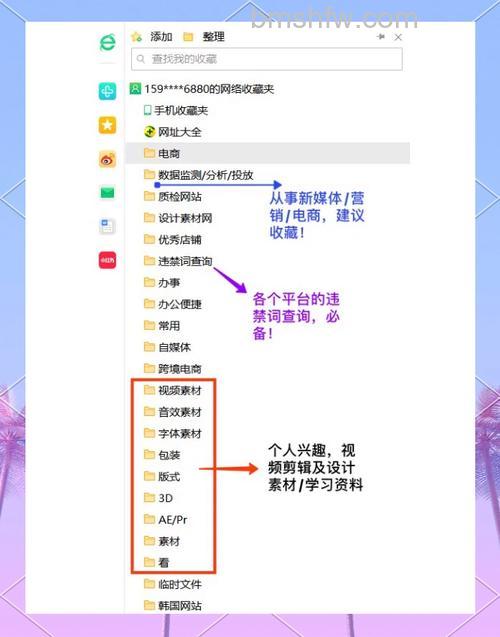 阿云浏览器如何添加网址到我的收藏夹