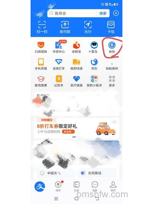 支付宝阜新银行储蓄卡快捷支付如何开通(67745)
