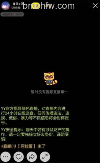 YY语音如何领取卡号