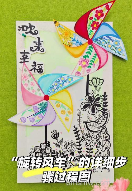 PS如何制作一个旋转的风车