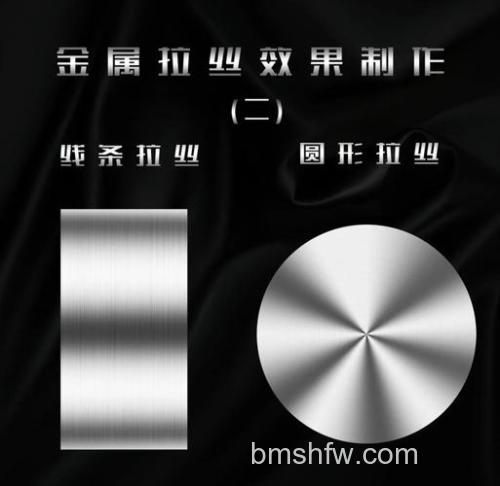 PS怎么制作金属质感的立体图形