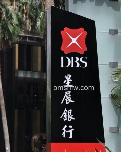 支付宝新加坡星展银行(DBS)快捷是什么